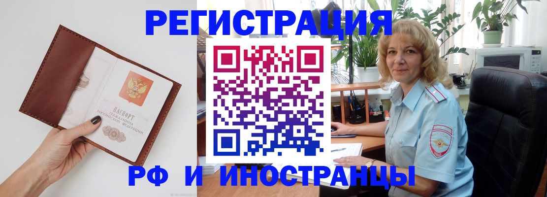 купить прописку в Покачах