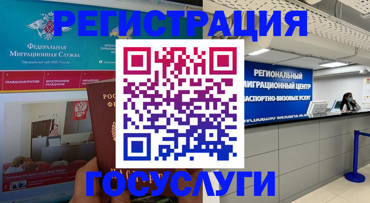 временная регистрация надежно в Покачах