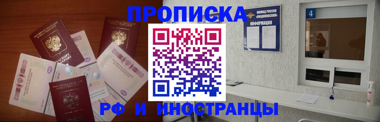 прописка ребенка в Покачах